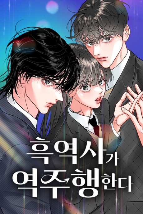Return to My Dark Past Cover Image