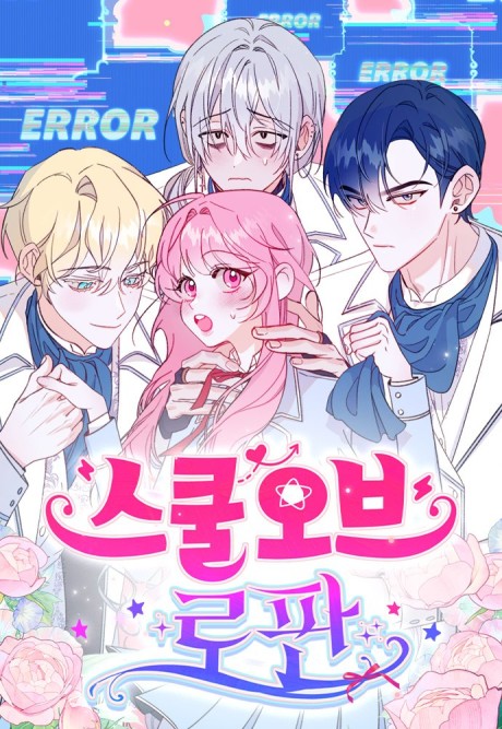 School of Romance Fantasy Cover Image