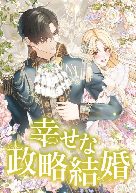 The Grand Duke is Mine Cover Image