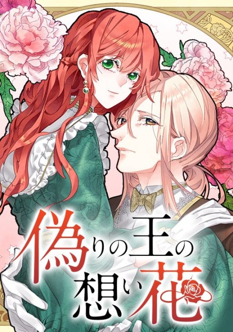The King's Forbidden Flower Cover Image