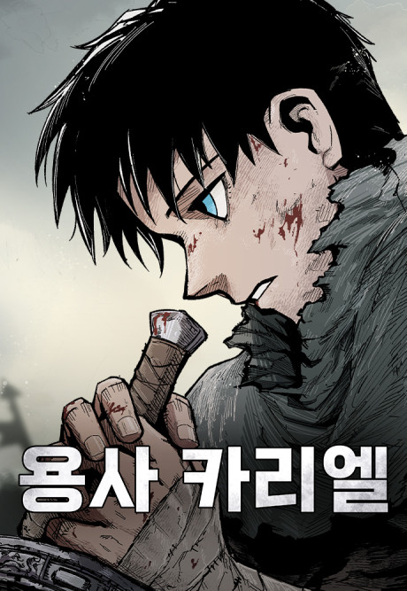 Kariel the Warrior Cover Image