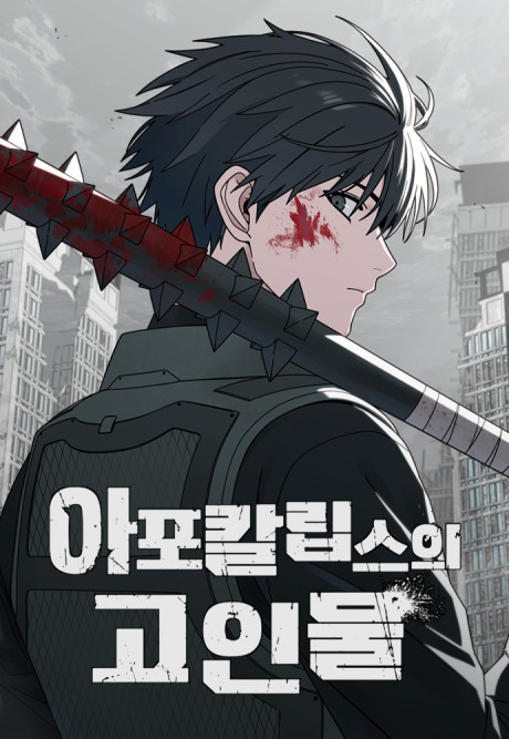 Veteran of the Apocalypse Cover Image