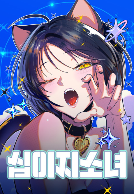Zodiac Girls Cover Image
