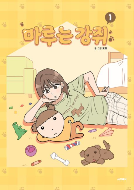 Maru es una cachorra Cover Image