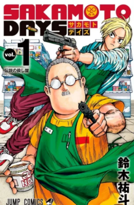 Дни Сакамото Cover Image