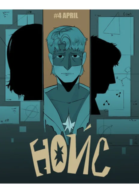 Нойс Cover Image