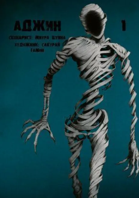 Получеловек Cover Image