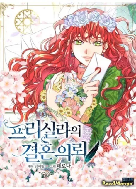 Присцилла просит о замужестве Cover Image