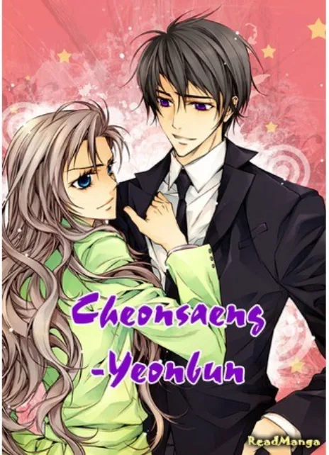 Родственные души Cover Image