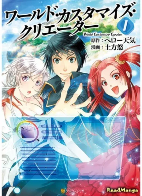 Создатель модификаций мира Cover Image