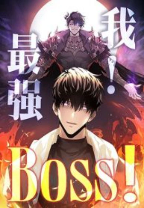 ข้าคือลาสบอสผู้แฝงตัวมาเป็นเพลเยอร์ Cover Image