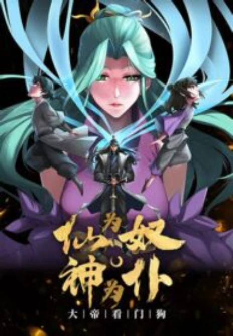 มหาเทพแห่งวิหารเทียนหลี่ Cover Image